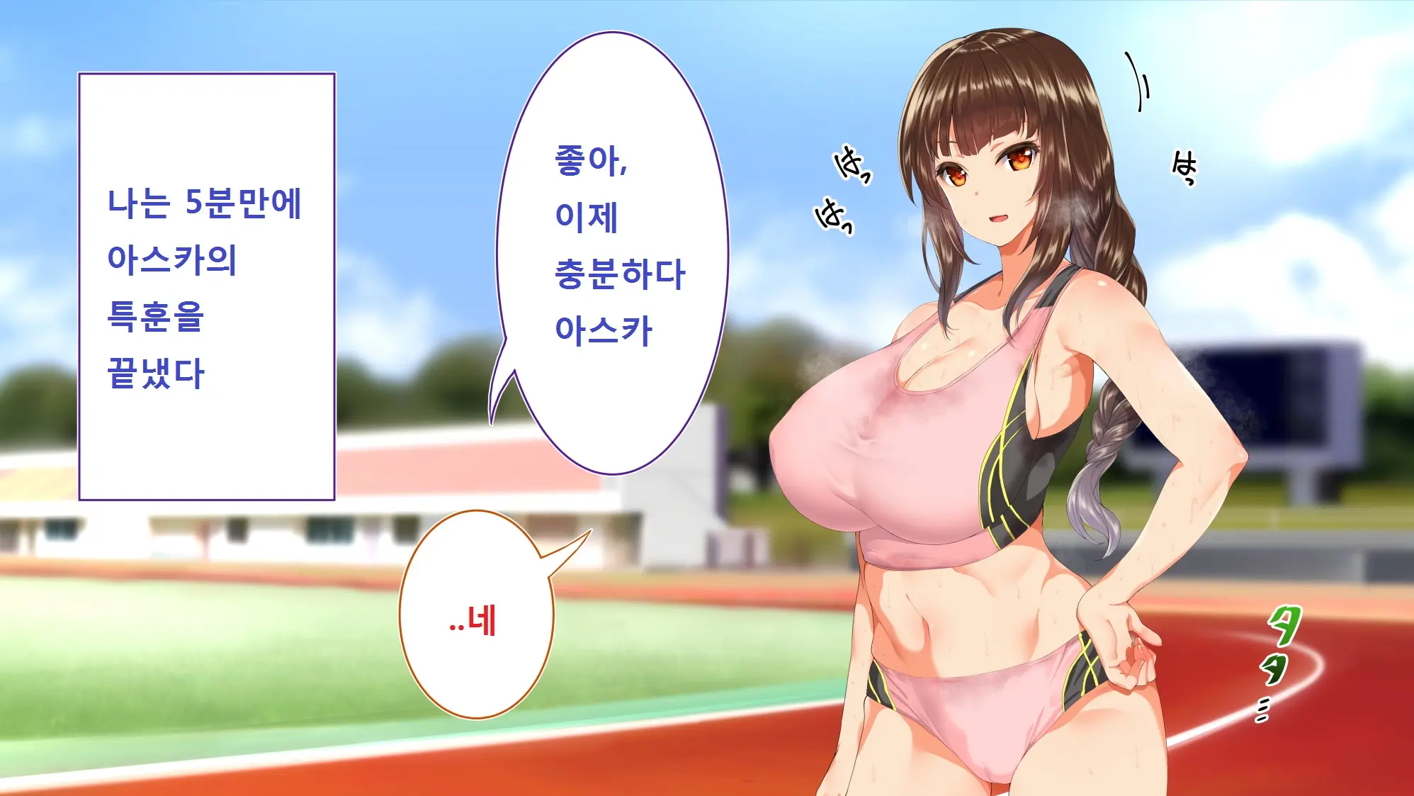 Rikujoubu Joshi Wa Ore No Nama Onaho!!!